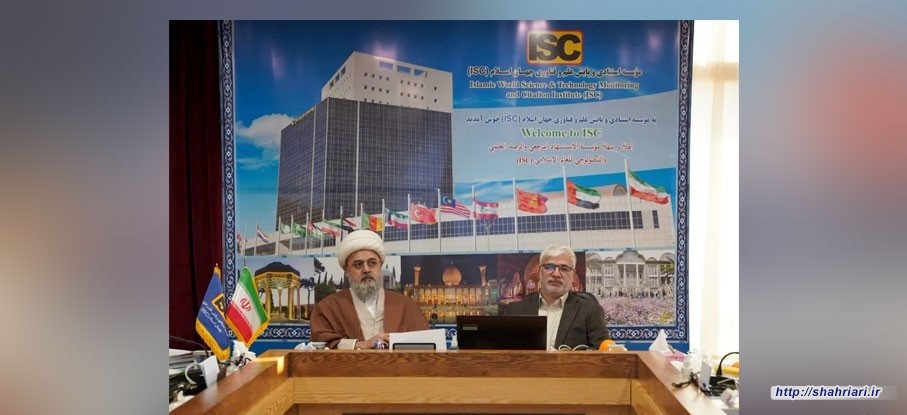 حضور دبیرکل مجمع تقریب در موسسه ISC