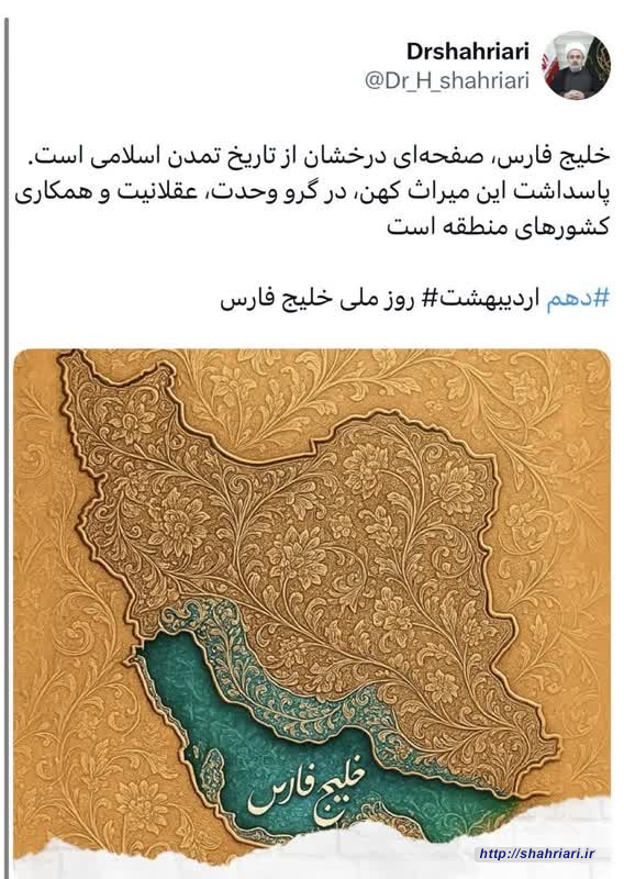 خلیج فارس، صفحه‌ای درخشان از تاریخ تمدن اسلامی است