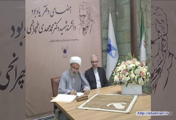 دبیرکل مجمع جهانی تقریب مذاهب اسلامی دفتر یادبود شهید دکتر طهرانچی را امضا کرد
