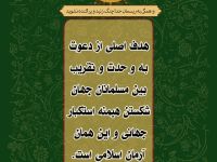 تقریب