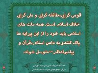 دبیرکل مجمع