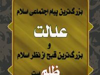 اسلامی