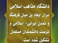 اسلام 1