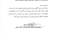 دانش