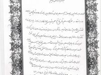 رهبری