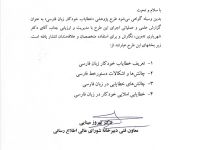 علمی