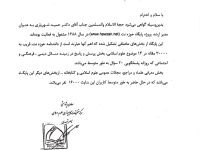 حوزه