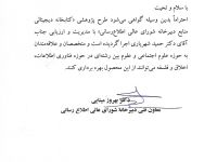 کتابخانه