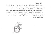 نبوی