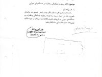 نظارت