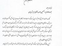 احمدی نژاد