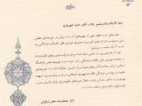 عضویت در شورای حوزوی انقلاب فرهنگی