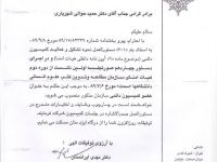 کمیسیون دایمی