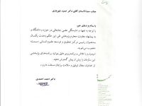مرکز تحقیق