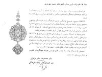 مخبر