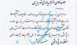 امنا