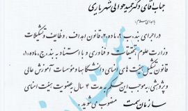 امنا 2