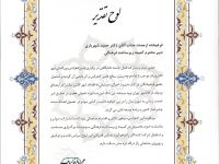 زیر ساخت