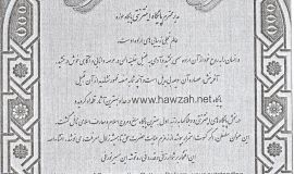 جایزه حوزه نیوز